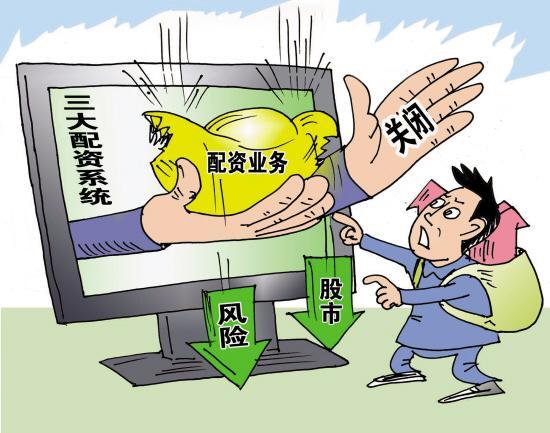 股票配资平台活跃，开户送钱还免息，场外配资风险大，你了解吗？