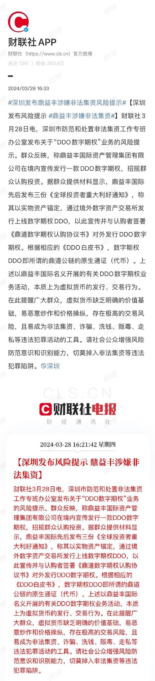 多地曝光19家非法配资平台！监管高压提醒：警惕在线配资风险