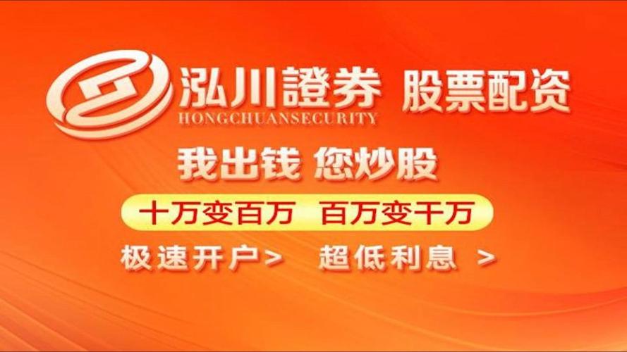 广发e配平台靠谱吗？实力解析在线股票配资公司的安全与优势
