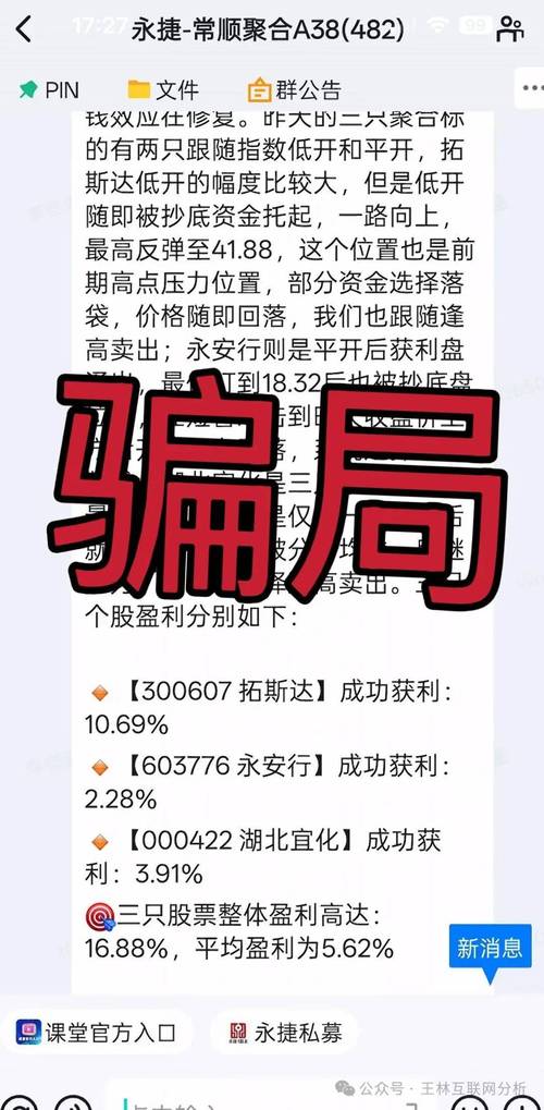 科创板开户门槛高？警惕垫资陷阱，这些正规渠道也能参与