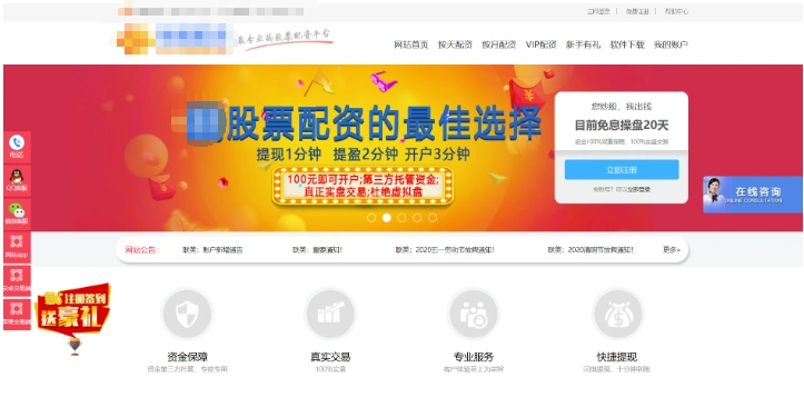 A股大涨场外配资卷土重来，火热背后暗藏诸多猫腻，投资者要小心