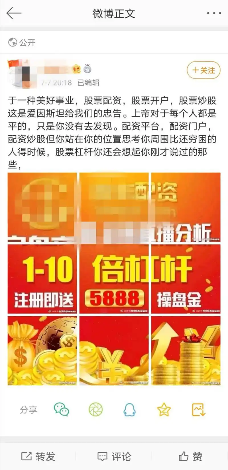 股票配资法律风险_A股场外配资乱象_场外配资平台