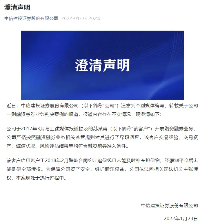 融资融券交易风险案例_年近七旬老人加杠杆炒股倒欠券商逾1000万_股票杠杆炒股