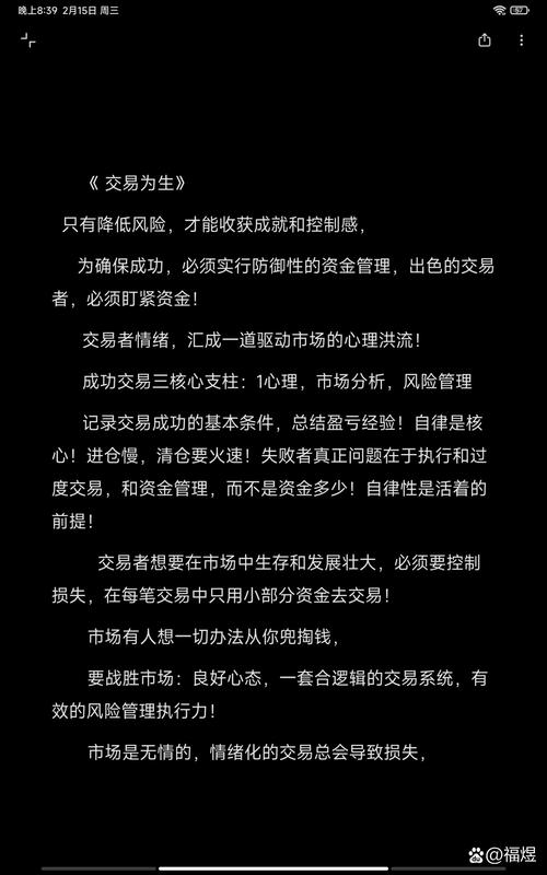 配资利息_高倍配资风险警示_炒股心态调整