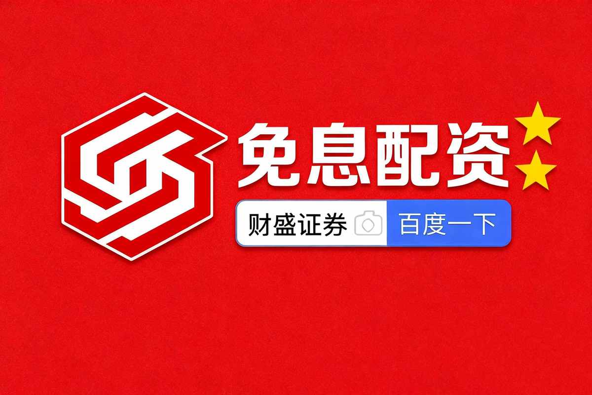 配资被叫停！赵小伟等配资客的经历及多家平台业务变动