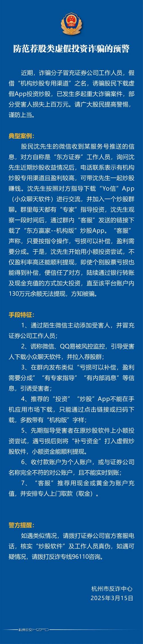 配资非法期货诈骗_违规配资危害分析_线上股票配资开户