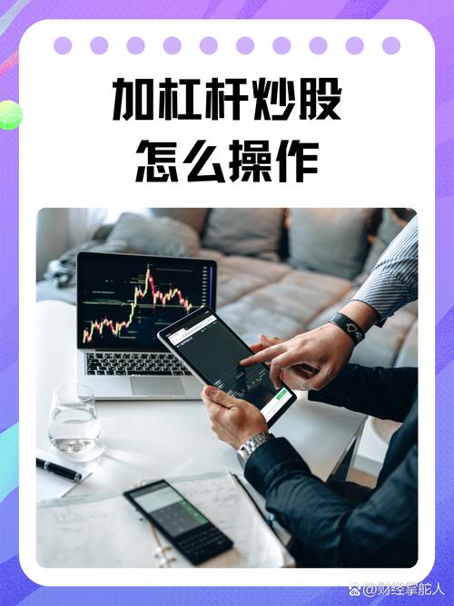 融资加杠杆对不对_主力资金融资加杠杆时机_股票加杠杆怎么操作