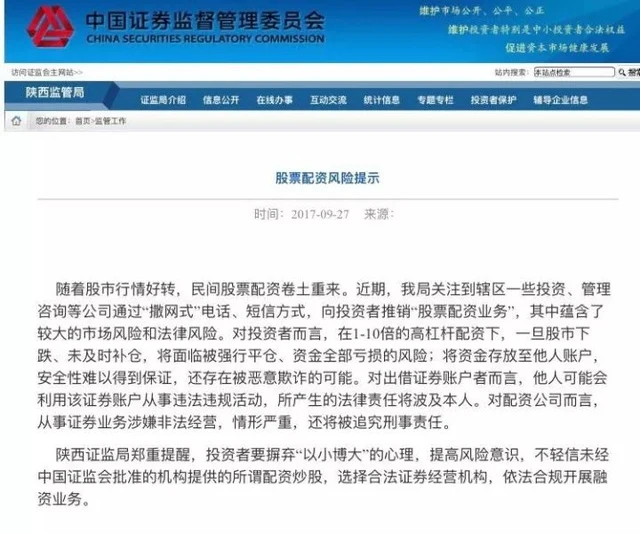股票配资实盘操作_股票配资虚拟盘对赌_实盘10倍杠杆app下载