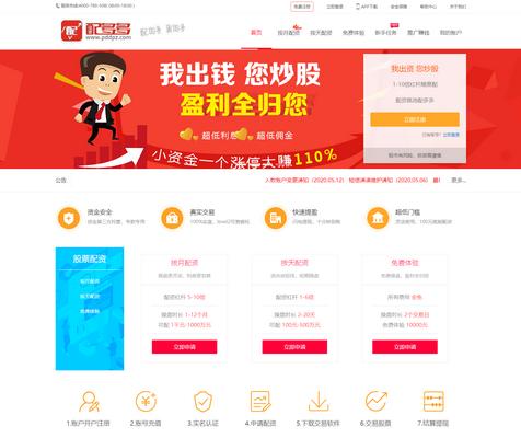 配资平台狂推10倍杠杆股？一个跌停就平仓，千万别上当