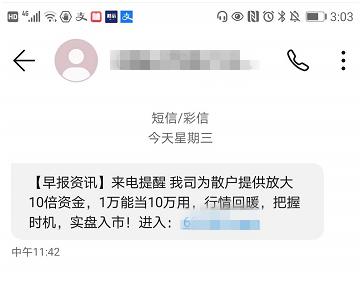 场外配资非法平台名单 证监会 258家_推荐配资股票