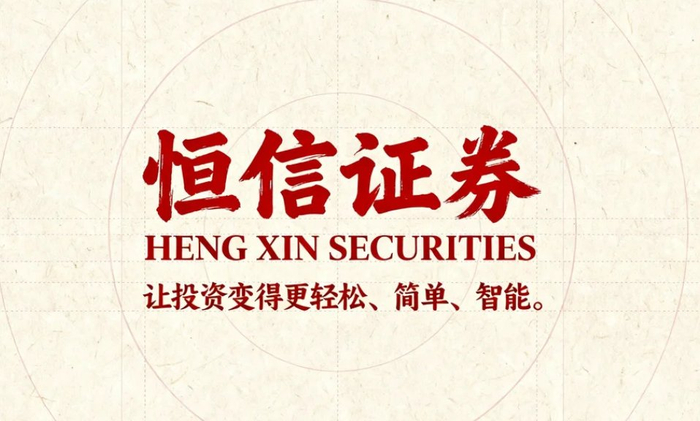 2026年A股市场下，正规股票配资平台的年度观察与剖析