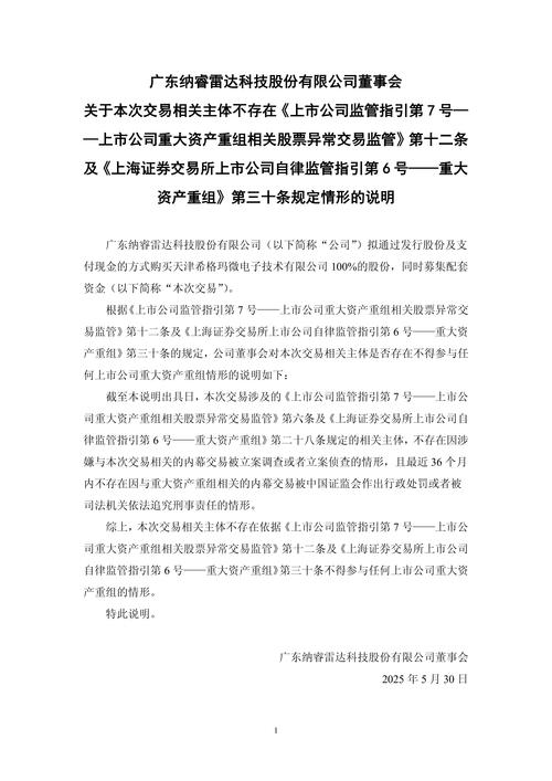 深圳证监局通报私募乱象，含违规配资等，部分私募‘不务正业’