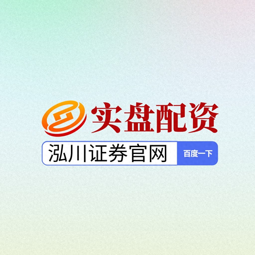 2025年线上股票配资平台哪家强？看这篇就知道