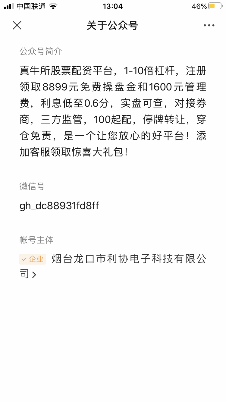 证监会集中曝光258家场外配资平台，仍有平台活跃揽客