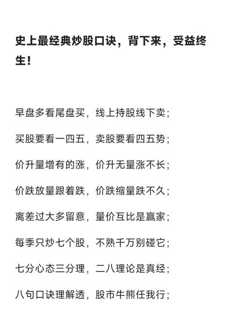 15年老散户实战总结_量化规则落地策略_配资炒股技巧
