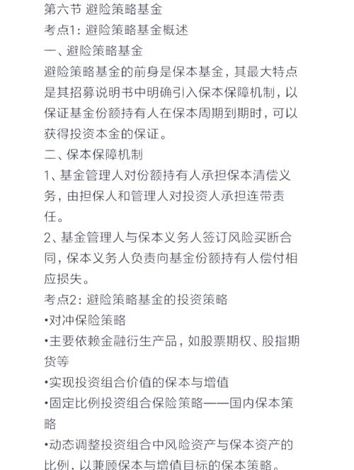 配资安全_避坑技巧_股票配资平台选择指南