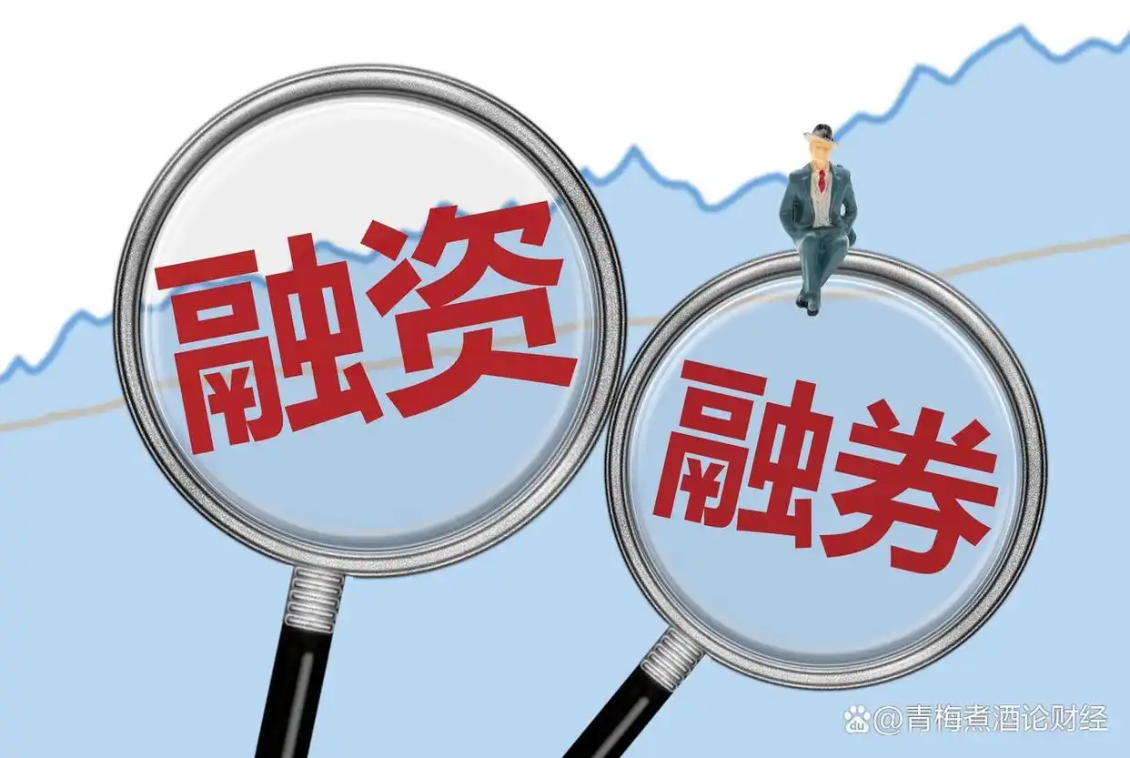 已有证券账户？满足这些条件就能开通融资融券灵活炒股啦