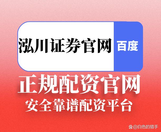 最好的配资公司_元鼎证券东方财富国泰君安对比_杠杆交易持牌机构评测