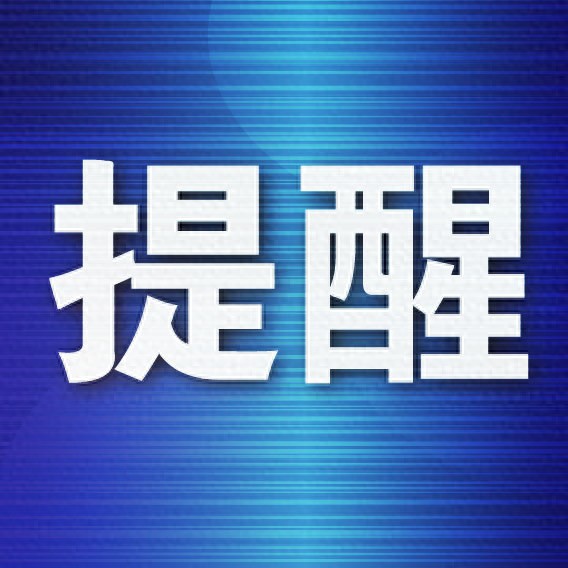 大连证监局提示：认清防范场外配资，警惕非法证券活动