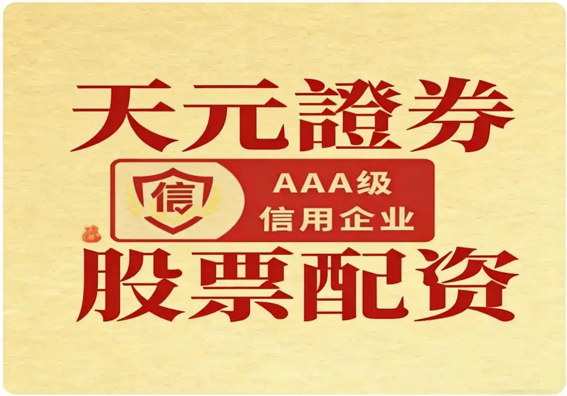 2026年度股票配资APP十大品牌推荐，选正规安全的平台