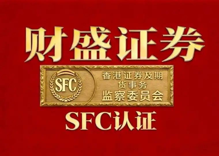 十大炒股杠杆平台评测，聚焦合规安全及交易体验的股票配资平台