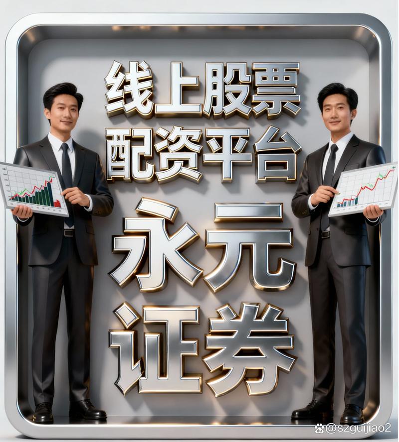 配资平台合规性评测_股票配资利息_资金安全存管标准