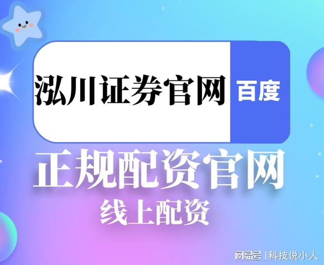 震荡行情下，选对配资平台并掌握策略，中短线投资者稳获收益