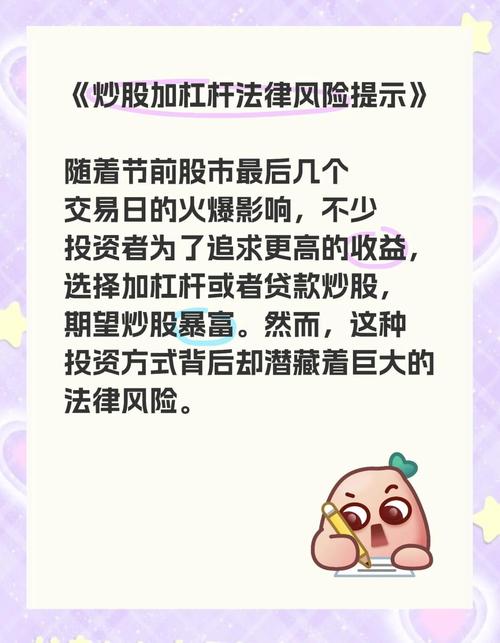 股票配资是啥？一文带你了解配资炒股的杠杆效应与风险