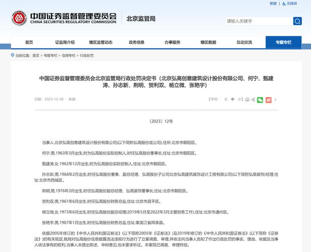 非法经营证券业务调查_在线配资服务_配资平台监管处罚