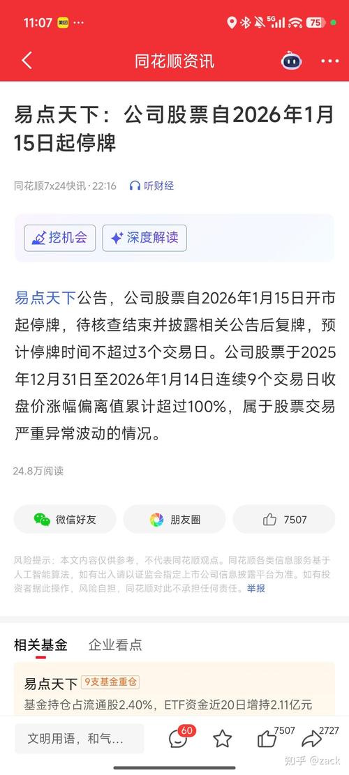 沪深北交易所调整融资保证金比例，两融交易明显降温