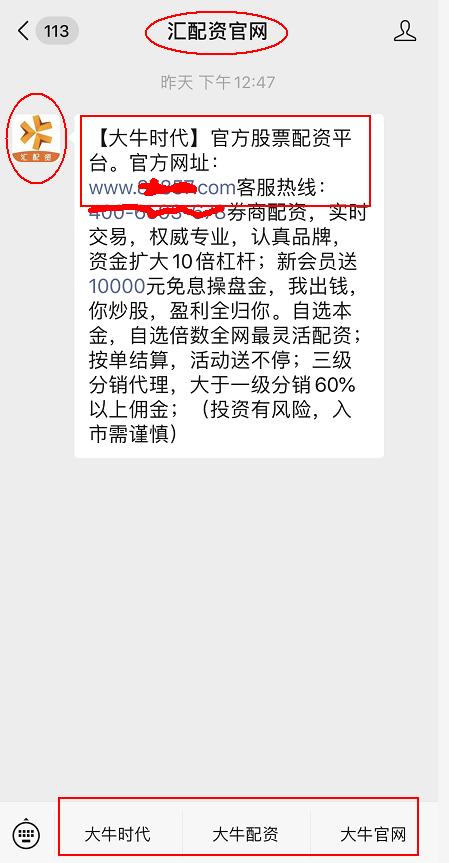 汇配资突然跑路，受害者报警，大牛时代竟粉墨登场？