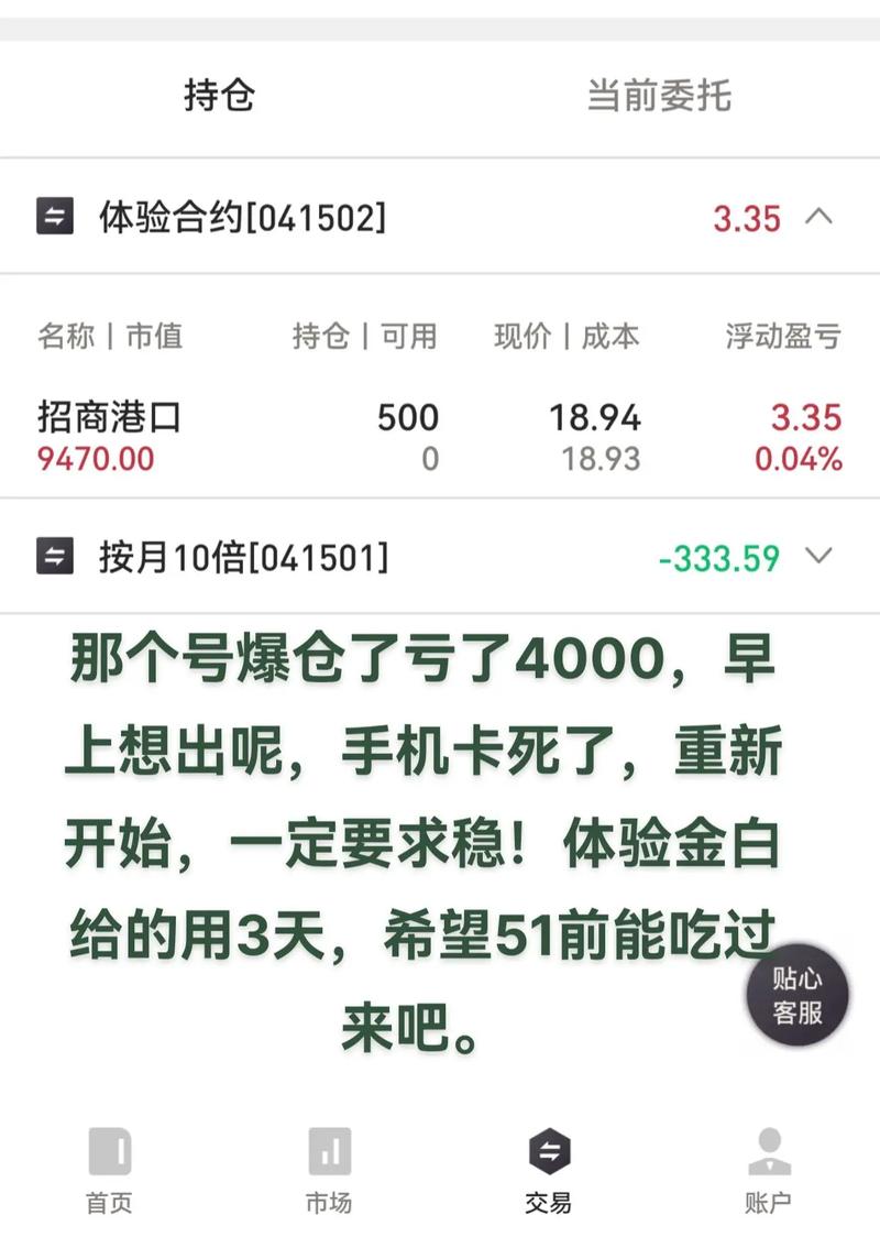 福州配资炒股爆仓频发，风险高，股民血本无归