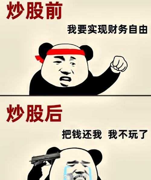 60后资深老股民借用他人账户炒股，双双领罚