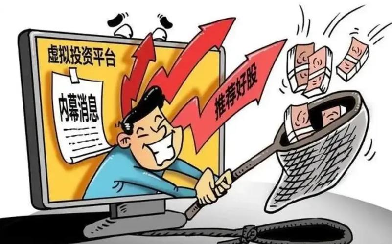 股票杠杆交易平台_虚假股票交易平台诈骗_网络投资理财诈骗