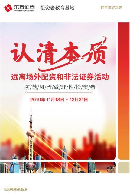 股灾清理整治后 百度仍为场外配资业务提供推广服务