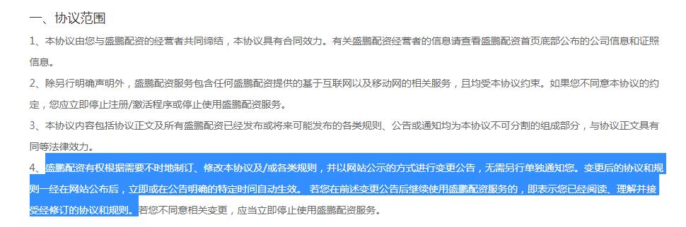 按月配资_配资平台卷款跑路案例_场外配资非法行为线上平台陷阱