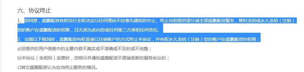 配资平台卷款跑路案例_场外配资非法行为线上平台陷阱_按月配资