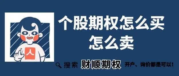 场外个股期权交易规则大揭秘，含股票杠杆倍数涨停板敲出制度