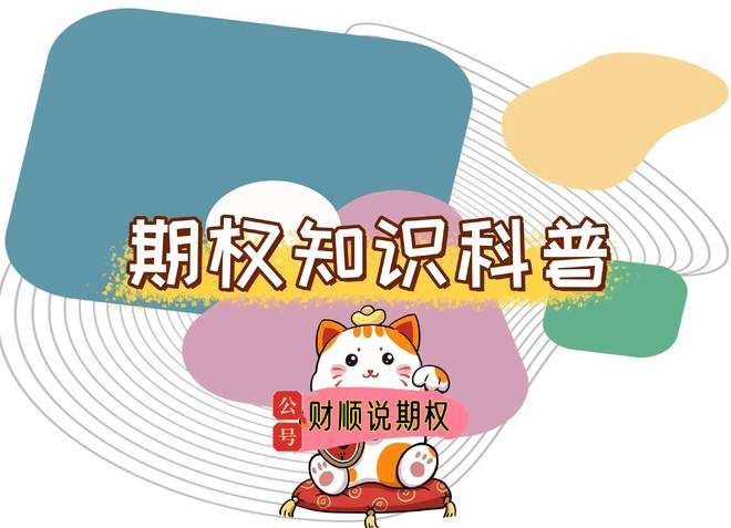 股指期货买卖流程及交易规则分享，含杠杆等特点介绍