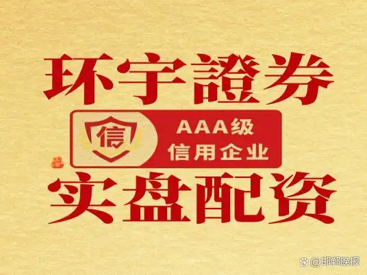 2026年度合规可靠的十大股票配资平台，投资者必看