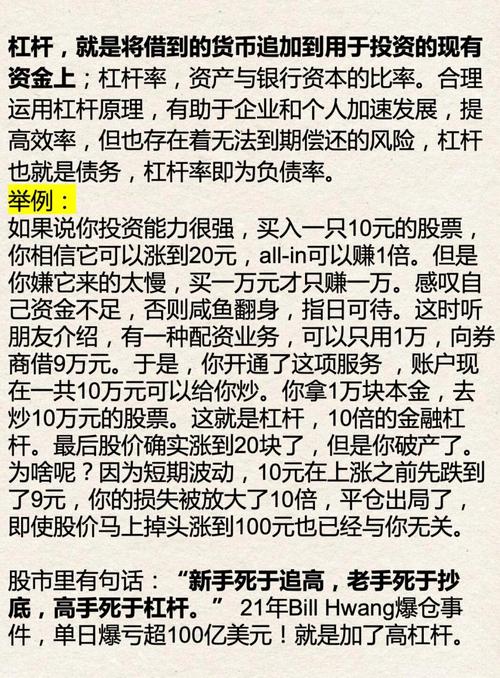金融杠杆_高杠杆平台避雷_黄金投资监管