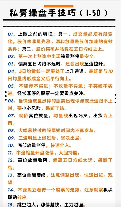 股票配资平台选择攻略_股票配资软件_避坑指南