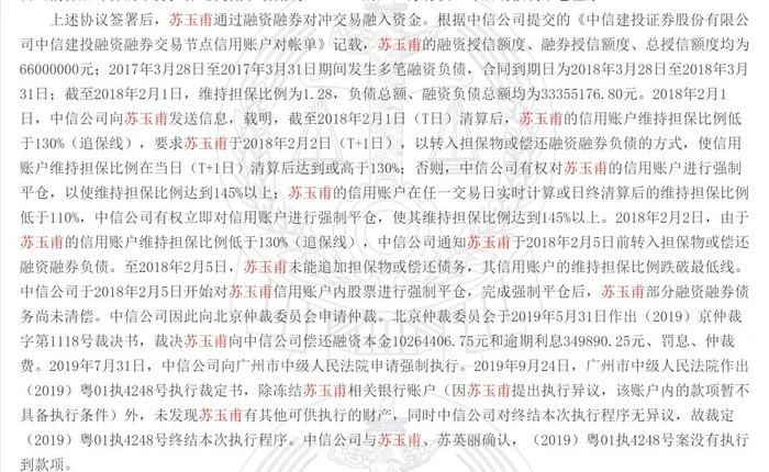 69岁老太炒股加杠杆，获6600万授信，结局太惨痛
