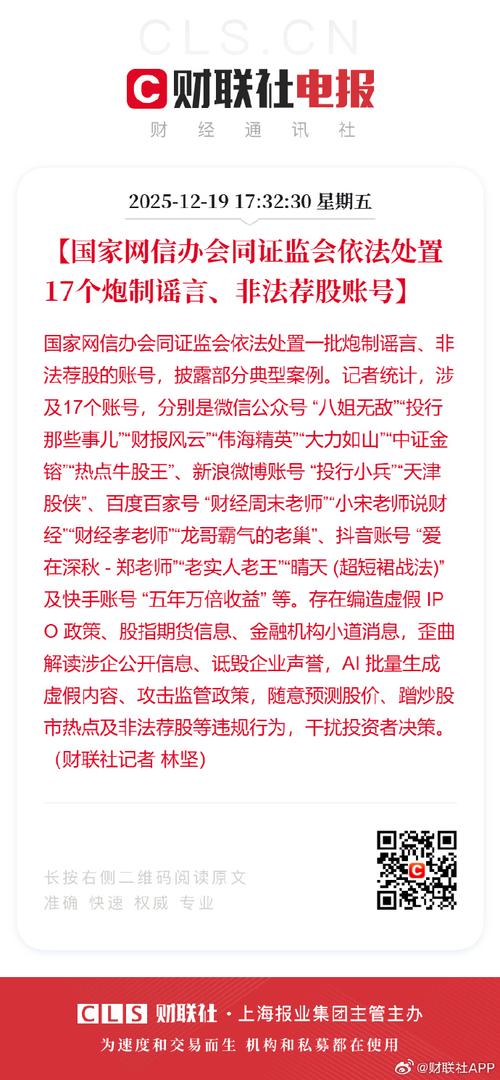来股票配资？公安部曝光10倍杠杆配资案，全是非法