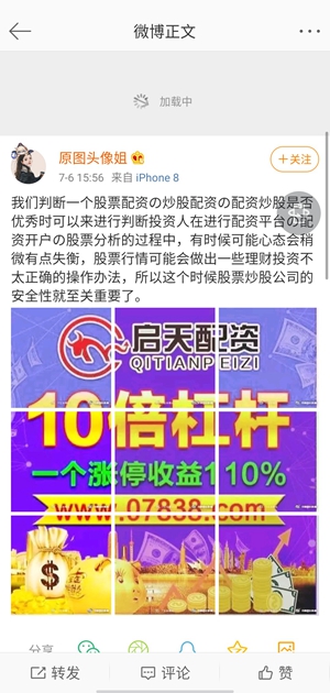 场外配资风险_免息配资平台_高杠杆股票配资骗局