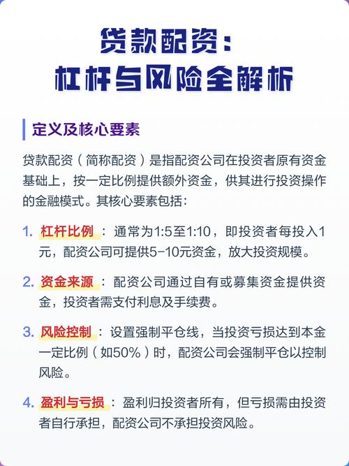 炒股杠杆平台怎么选？股票配资P2P风险高