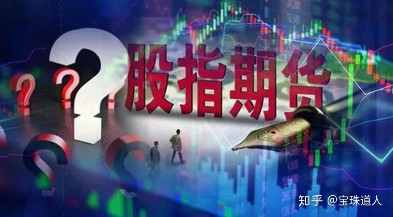 股指期货的产生与发展历程_股指配资_股指期货概念与功能