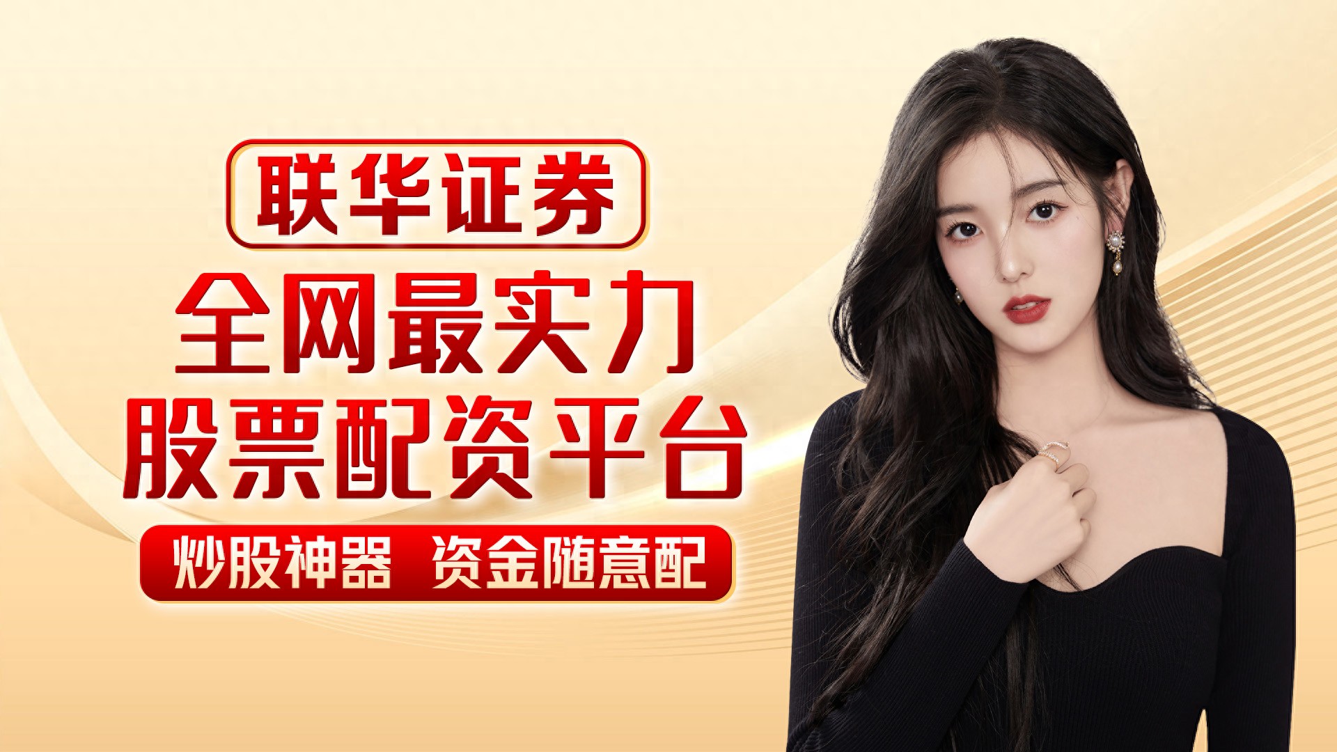 证券公司配资怎么玩？杠杆炒股放大收益与风险