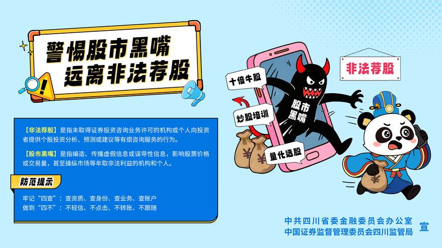 最安全的杠杆炒股平台_新手股市陷阱_内幕消息荐股陷阱
