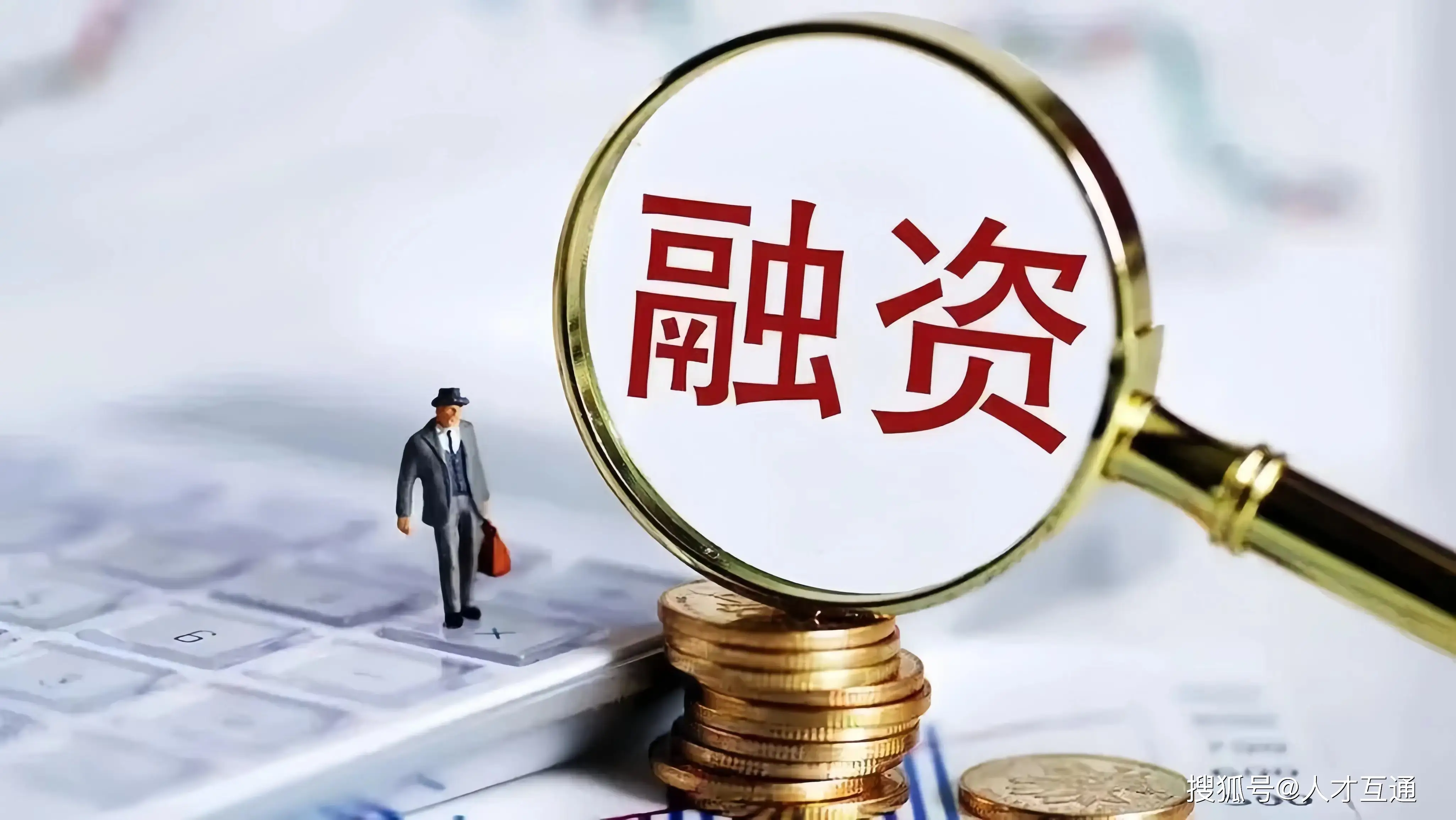 融资股票是什么意思？企业融资好坏全解析